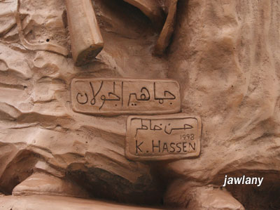 بقعاثا الجولان