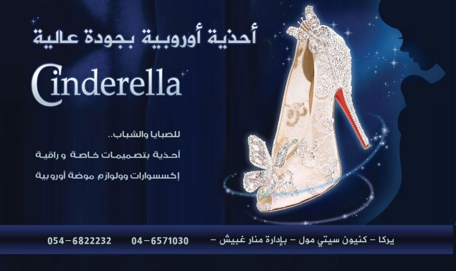 Cinderella-1000