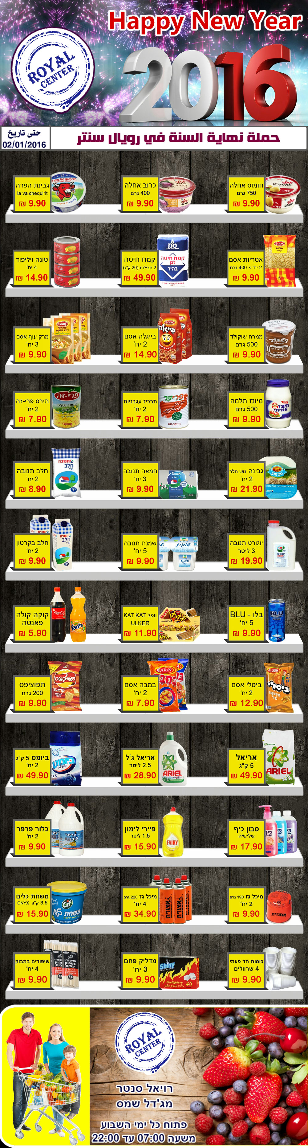 RoyalCenter1000 جولاني