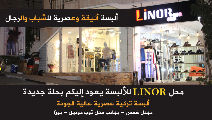 Linor-1000