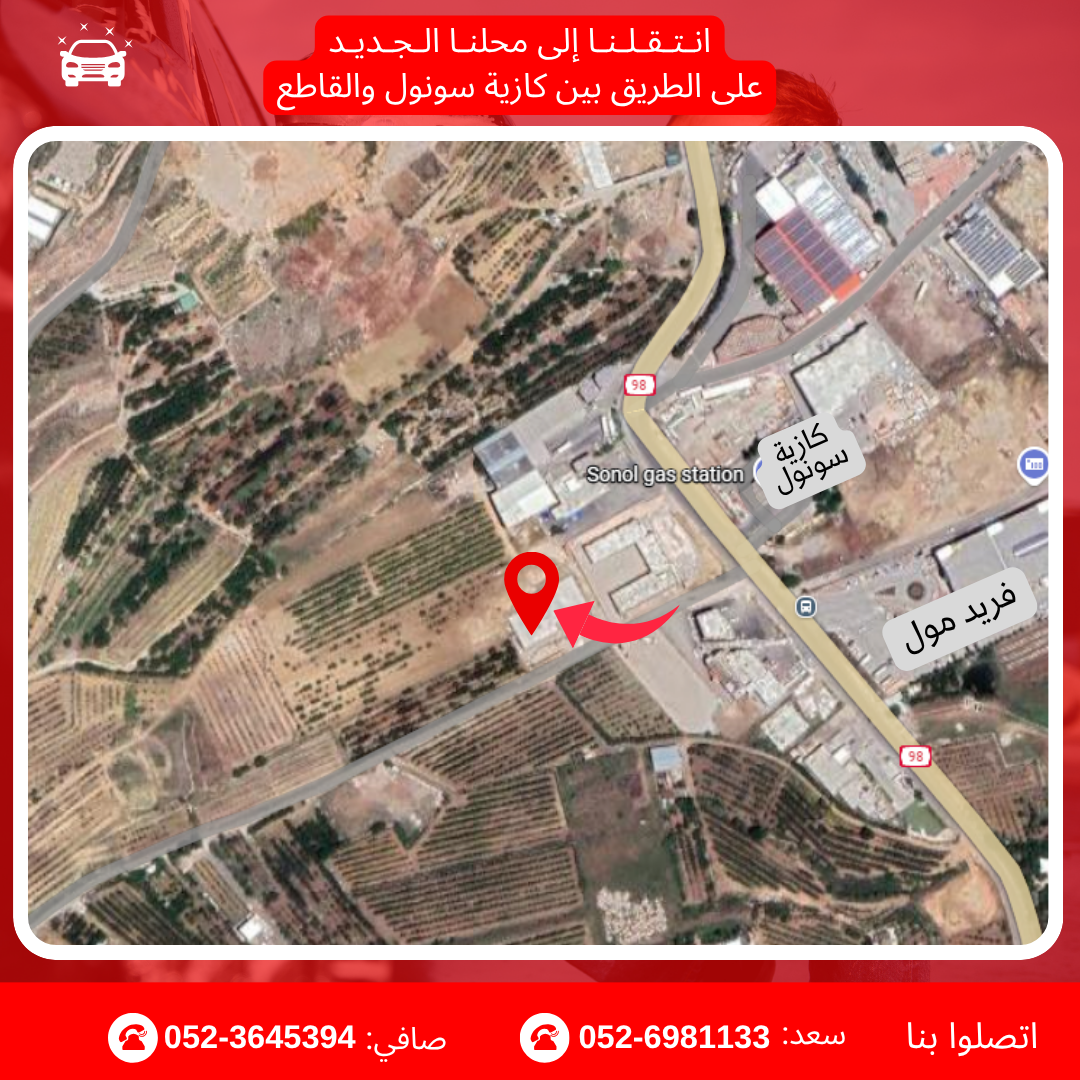 إضغط على الصورة لتفعيل غةغل مابس